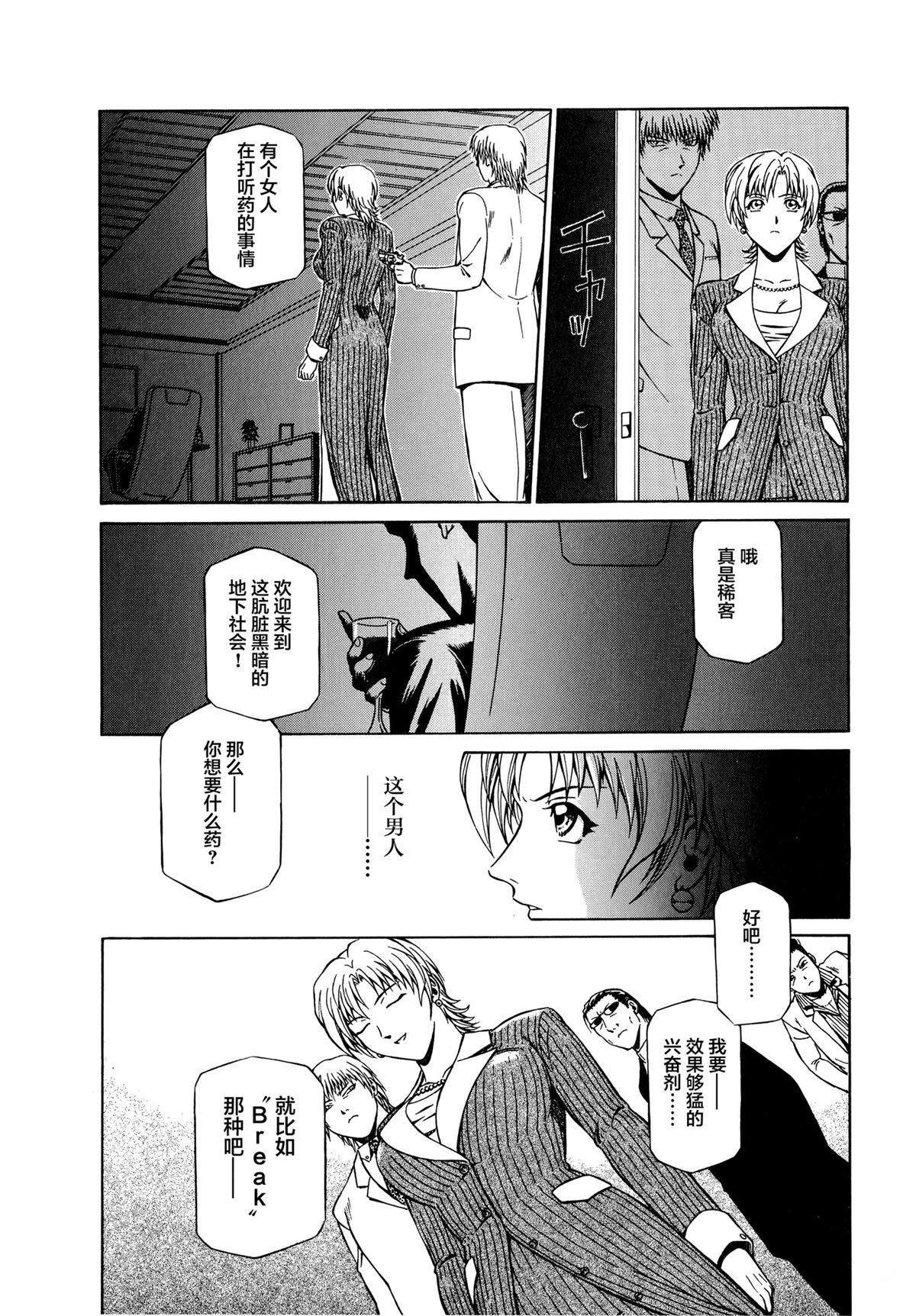 第2话