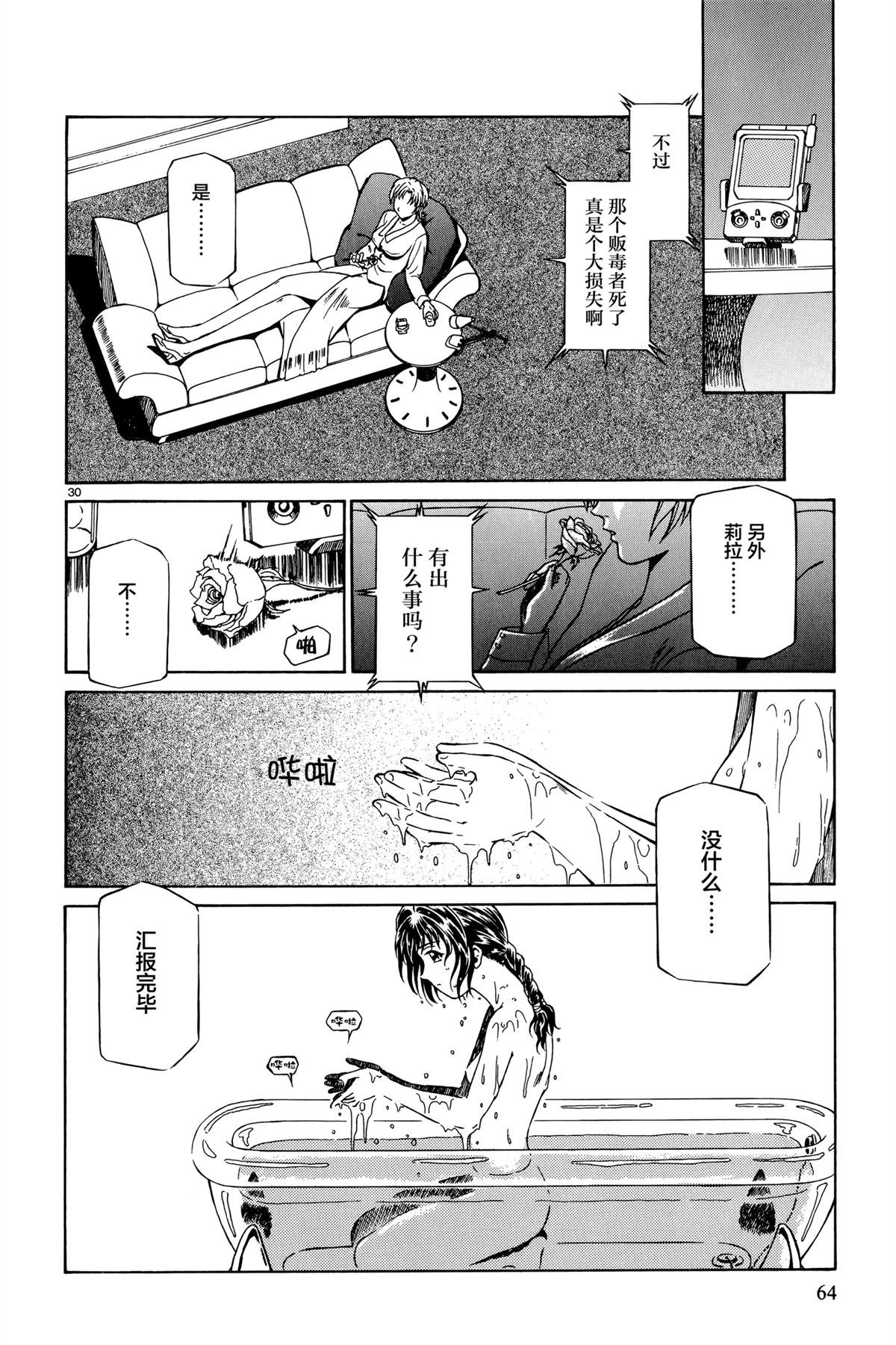 第2话