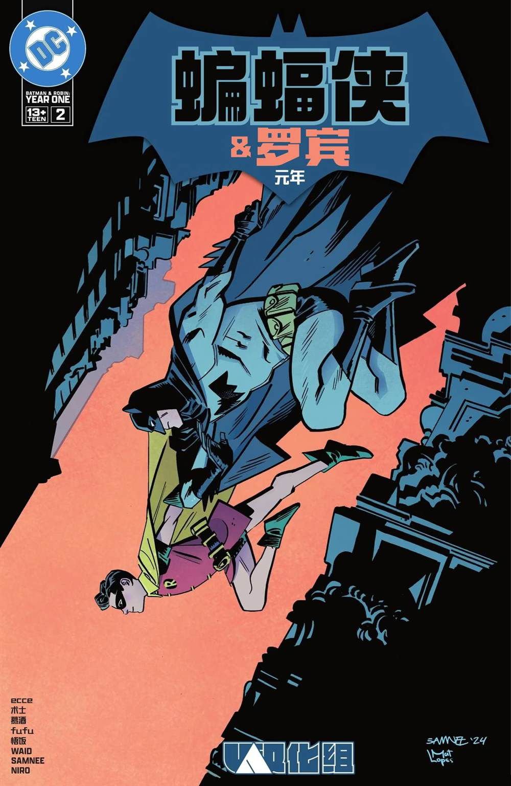 第2话