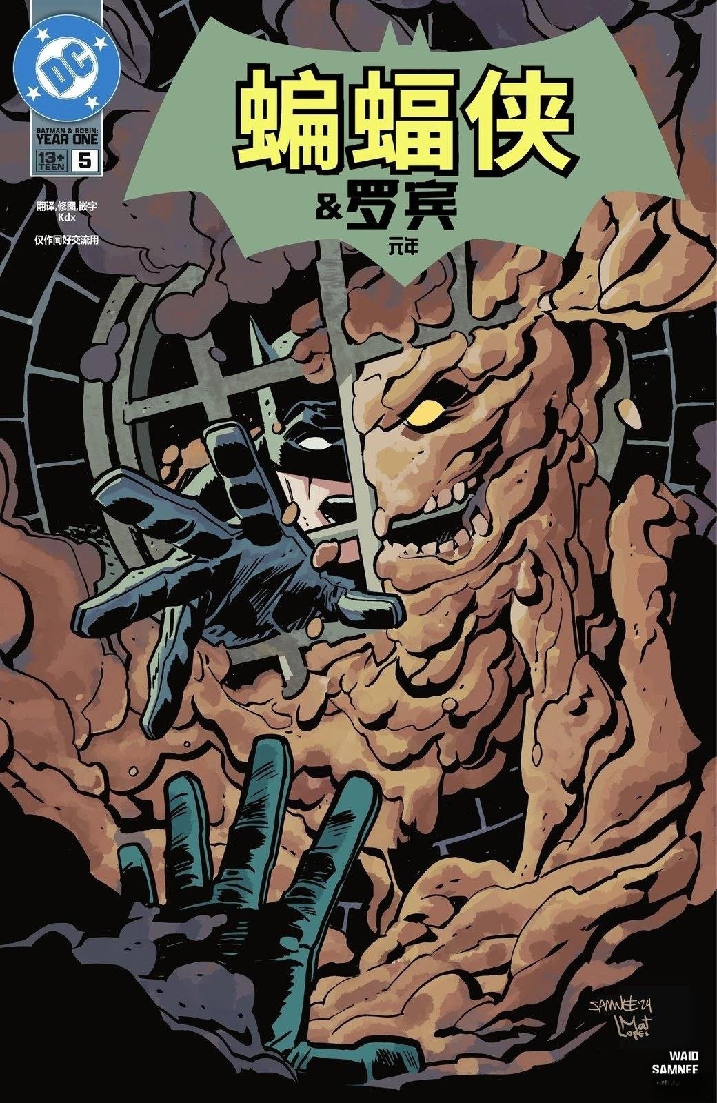 第5话