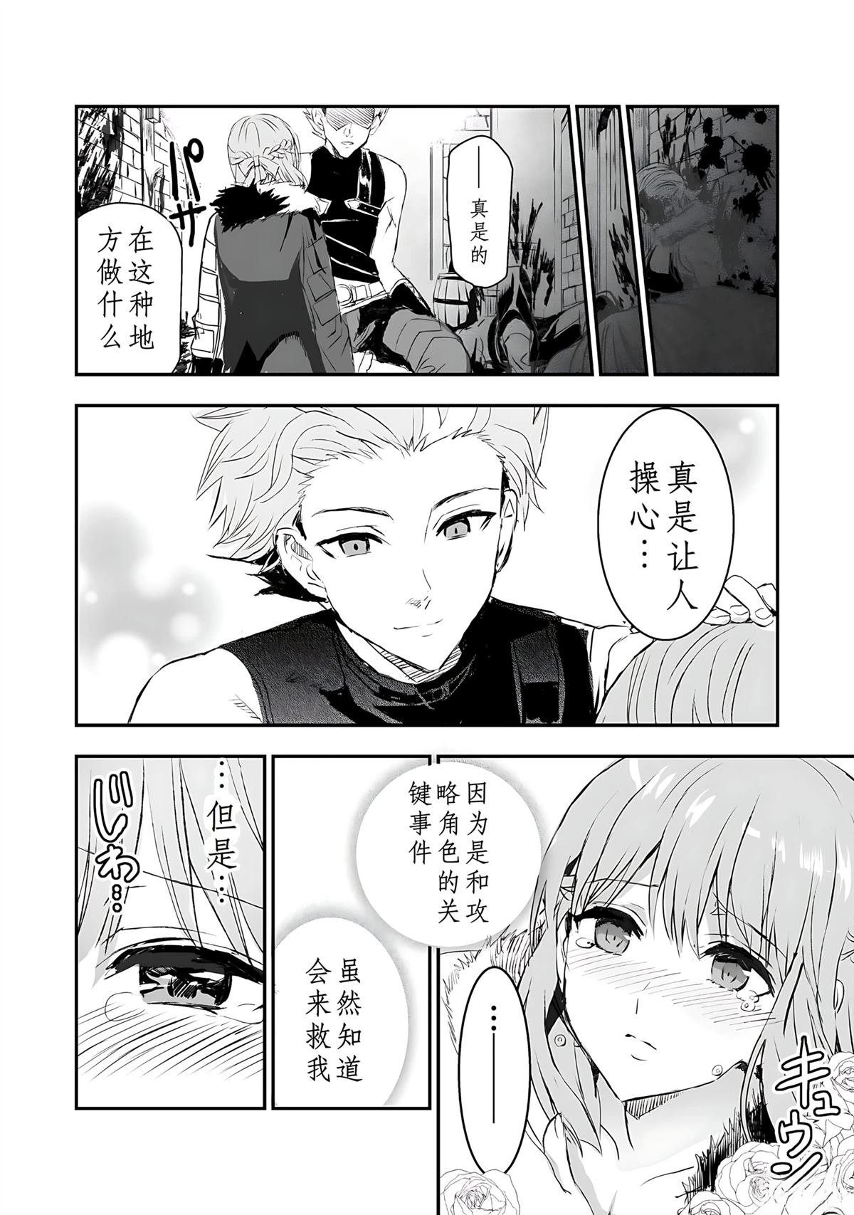 第4话