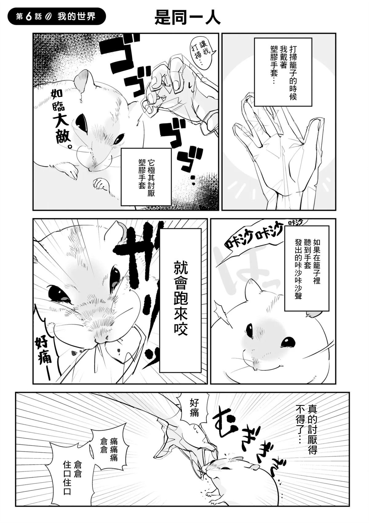 第6话