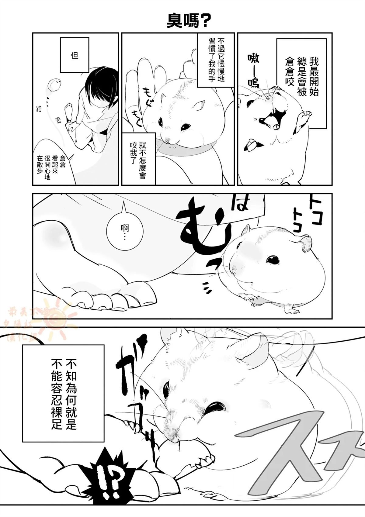 第6话
