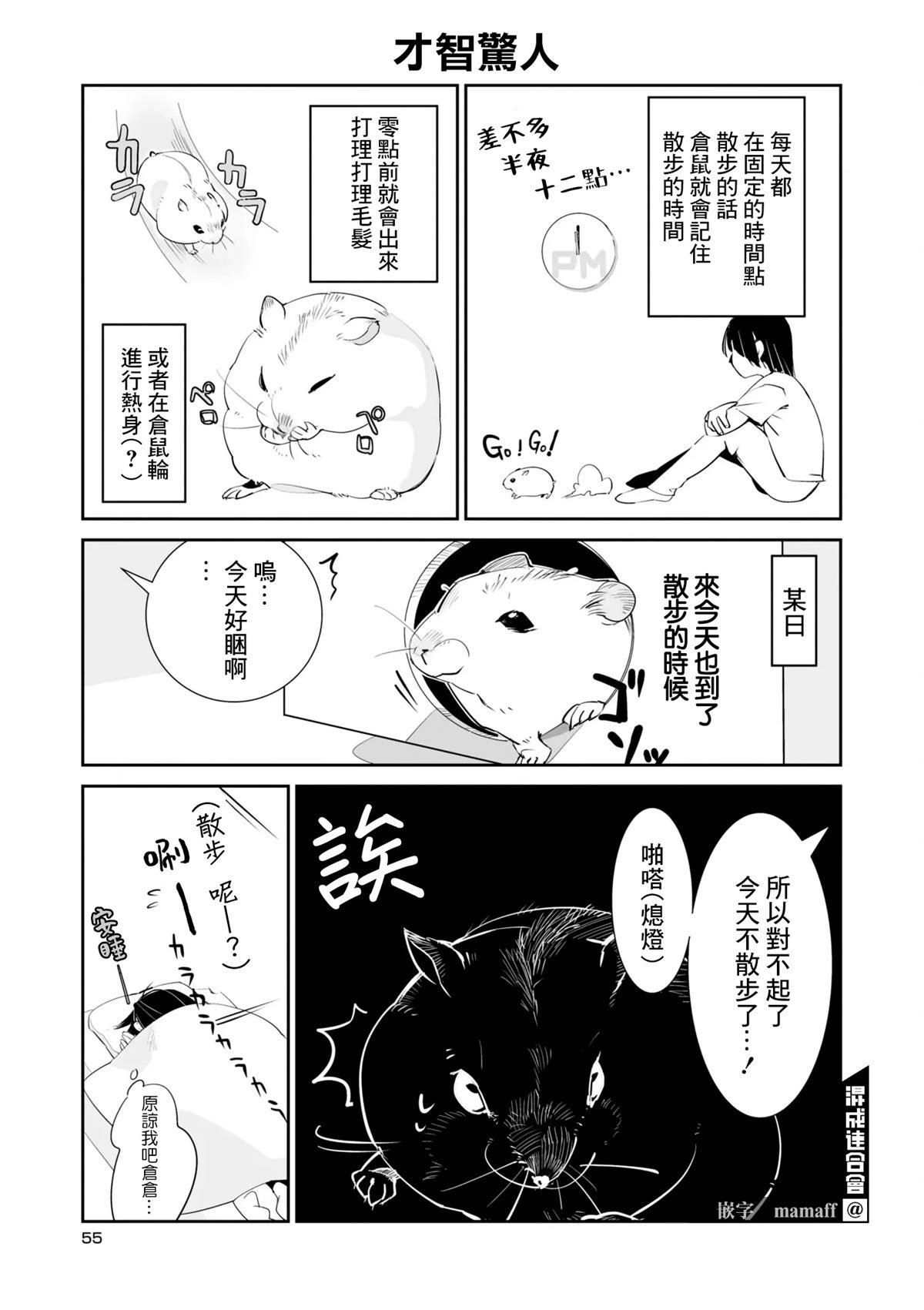 第6话