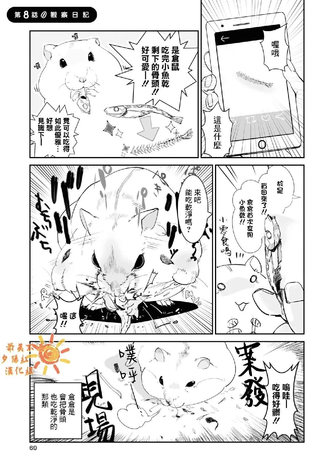 第8话