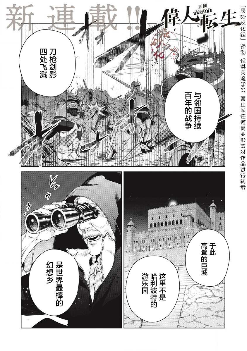 第1话 雷鸣の果