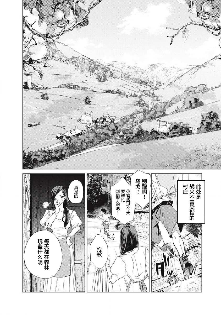 第1话 雷鸣の果