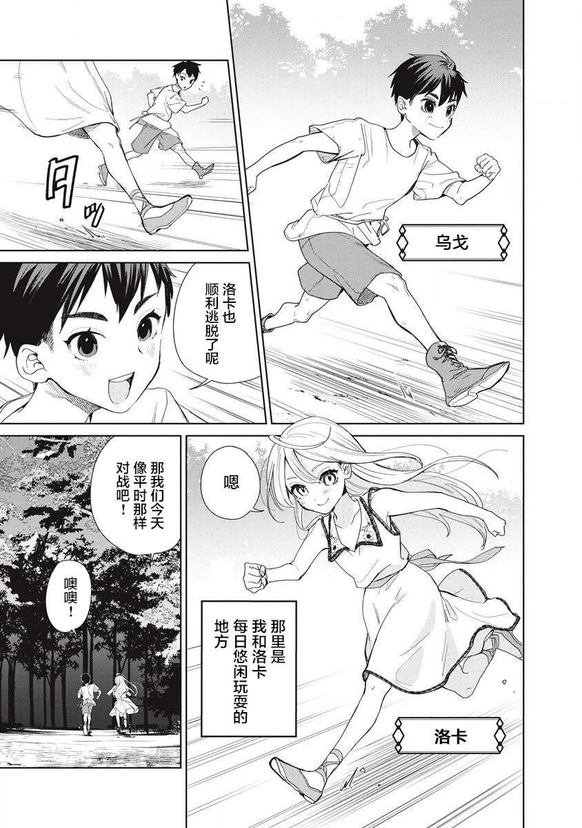 第1话 雷鸣の果