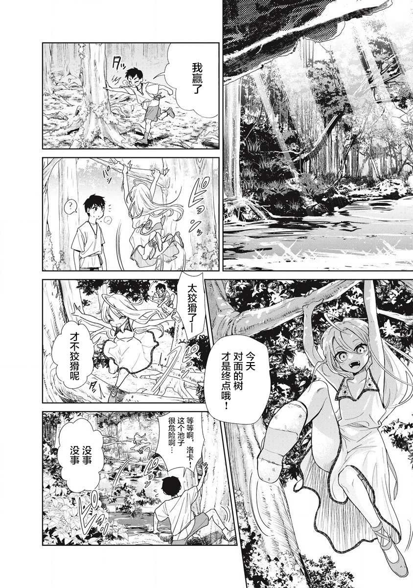 第1话 雷鸣の果