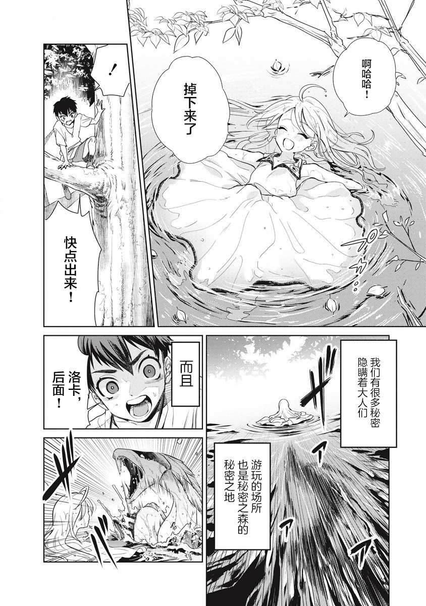 第1话 雷鸣の果