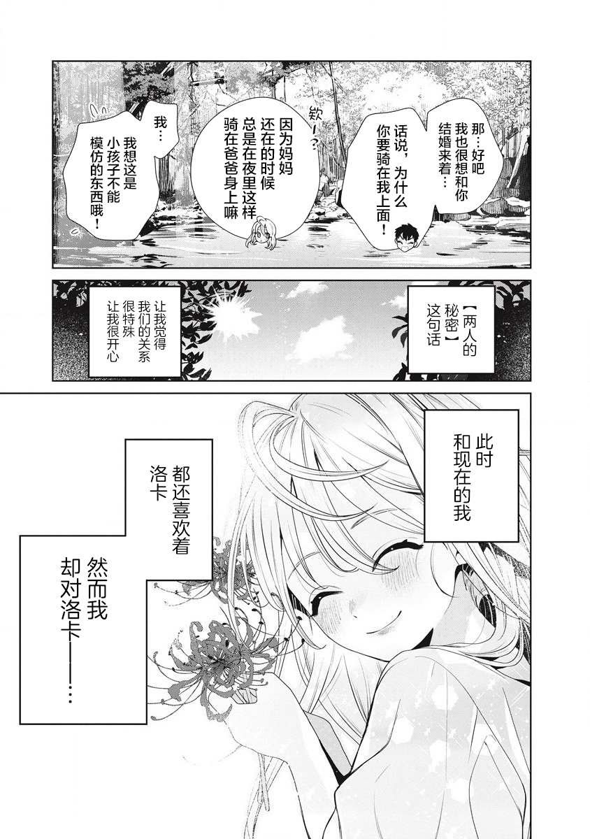 第1话 雷鸣の果