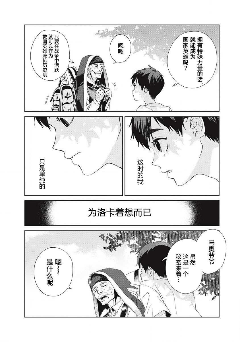 第1话 雷鸣の果
