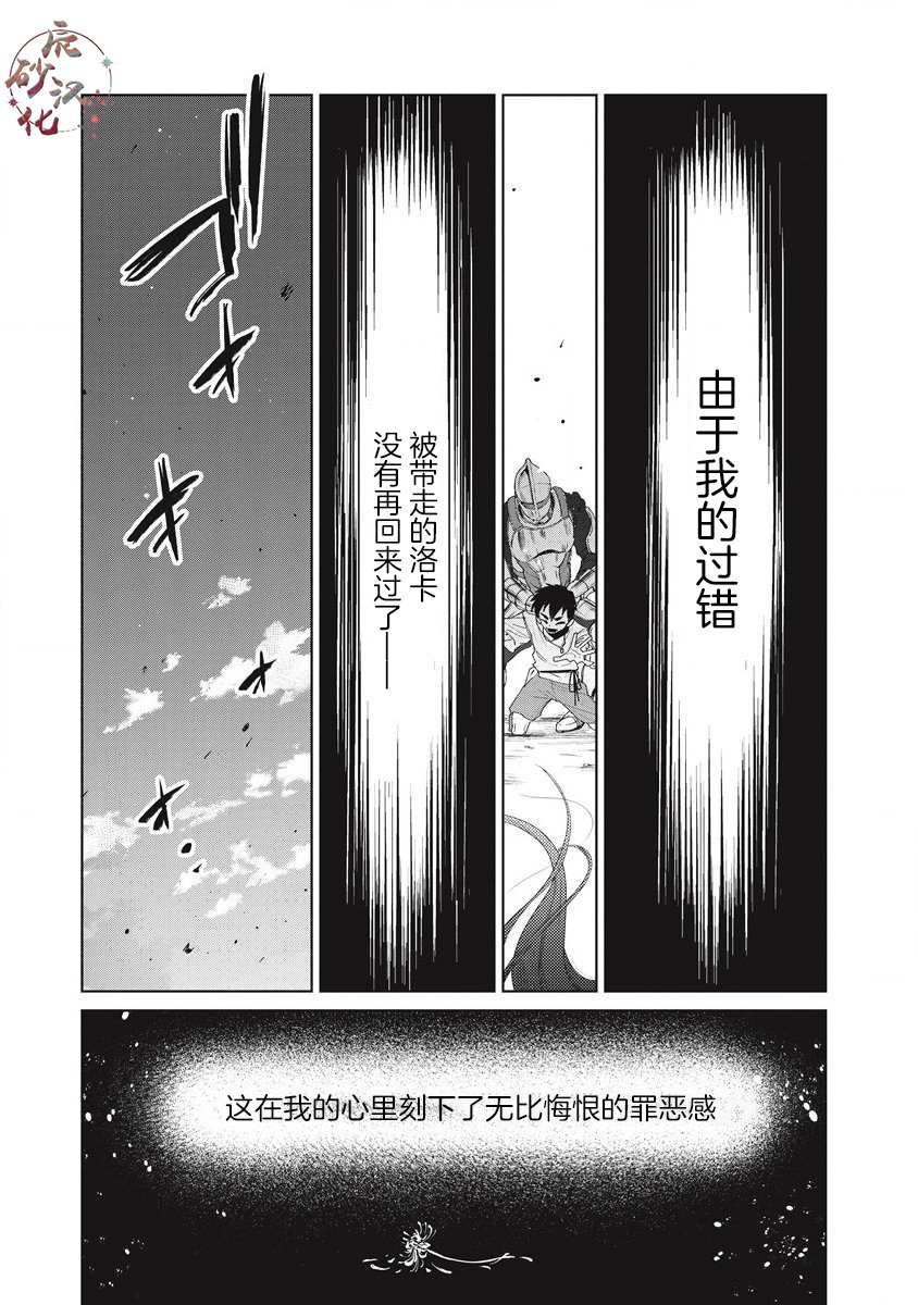第1话 雷鸣の果