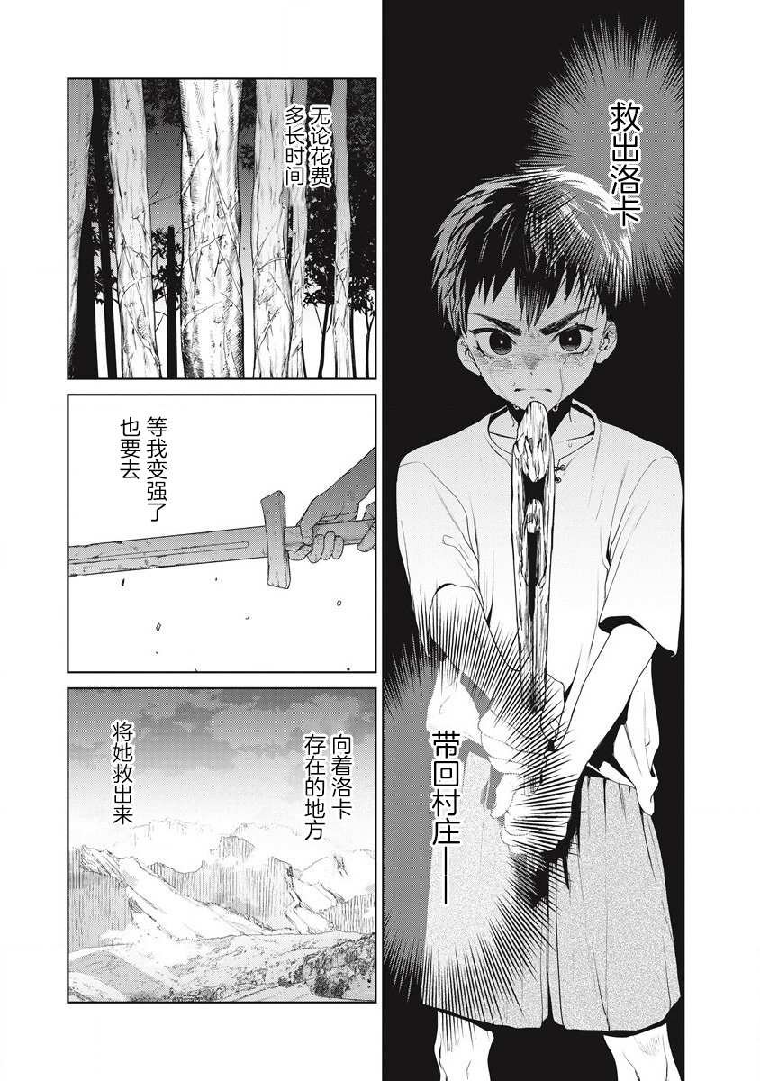 第1话 雷鸣の果