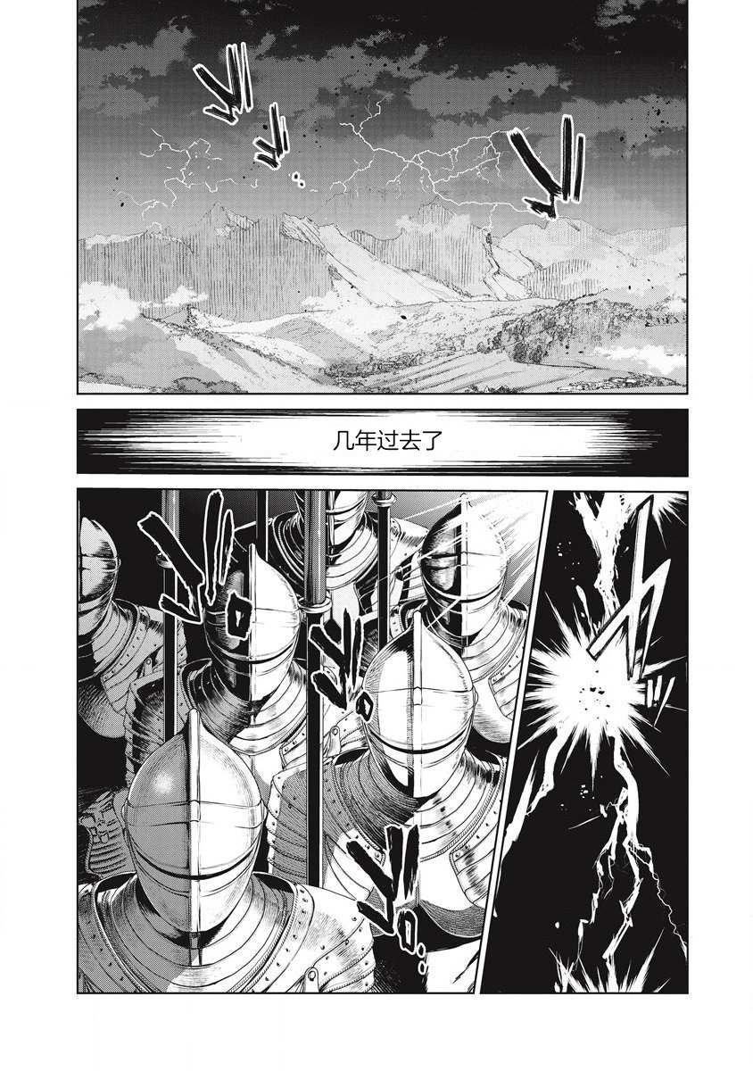 第1话 雷鸣の果