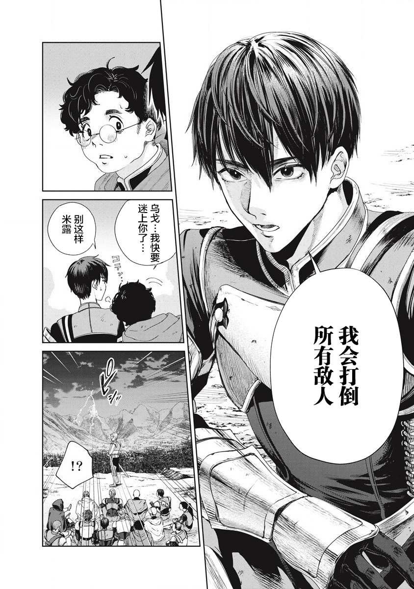 第1话 雷鸣の果