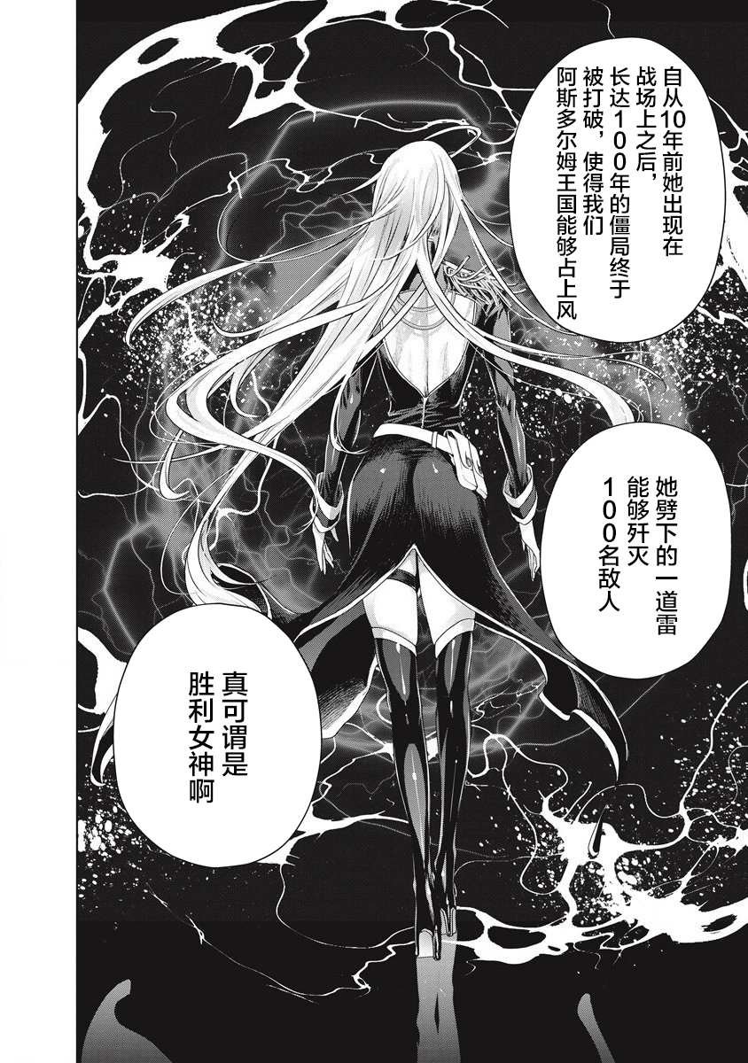 第1话 雷鸣の果