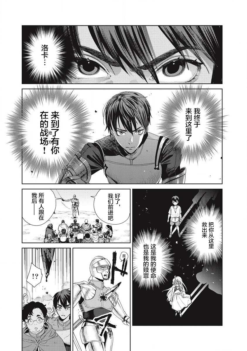 第1话 雷鸣の果