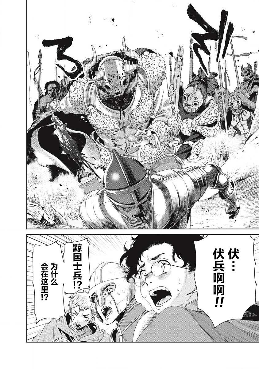 第1话 雷鸣の果