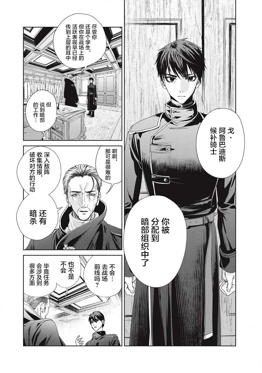 第1话 雷鸣の果