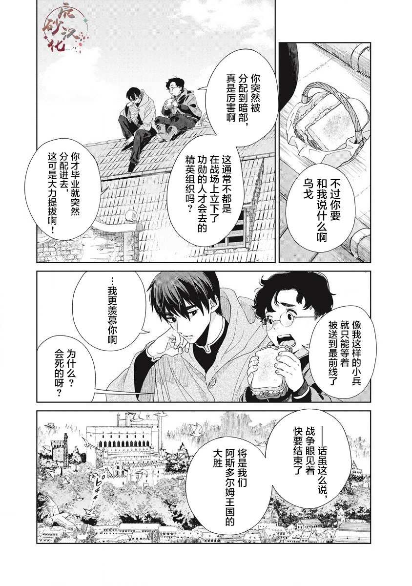 第1话 雷鸣の果