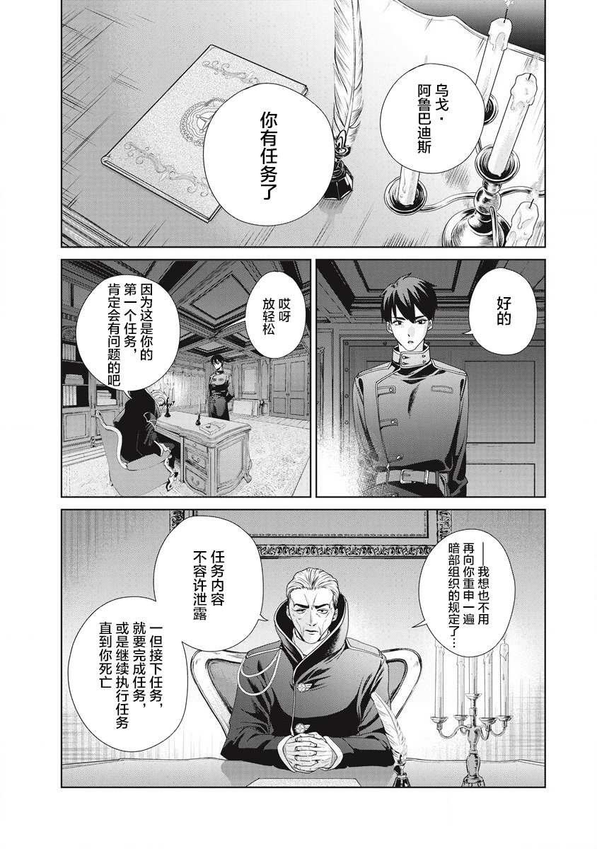 第1话 雷鸣の果
