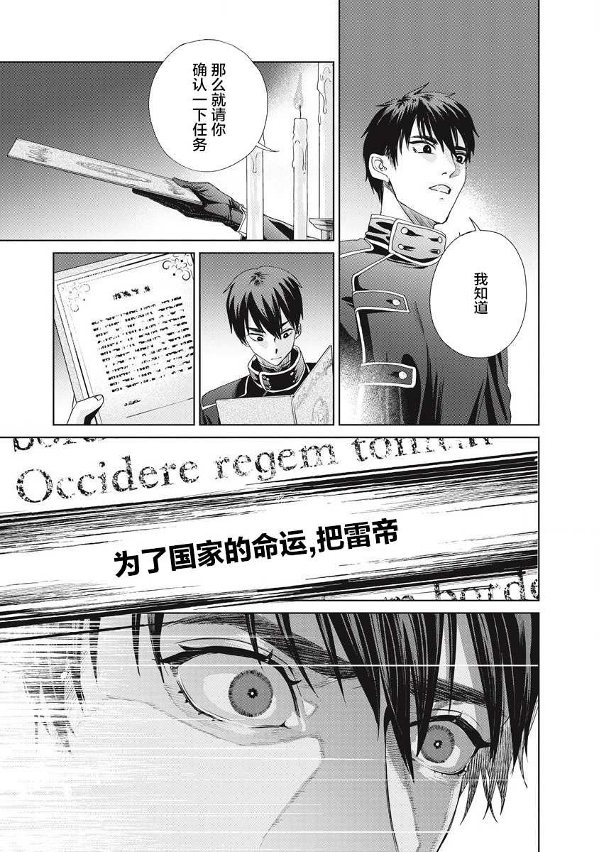 第1话 雷鸣の果