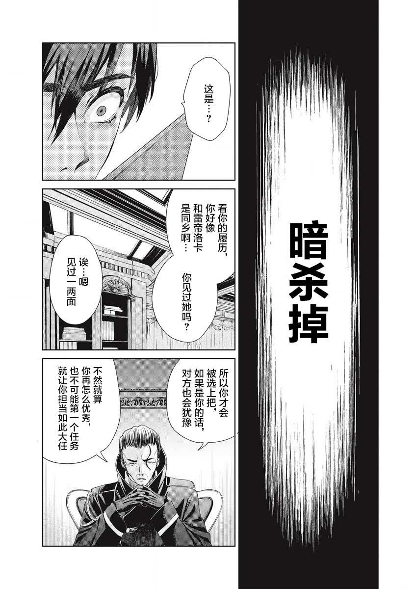 第1话 雷鸣の果