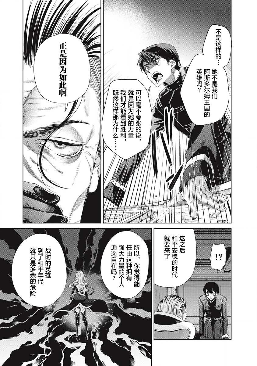 第1话 雷鸣の果