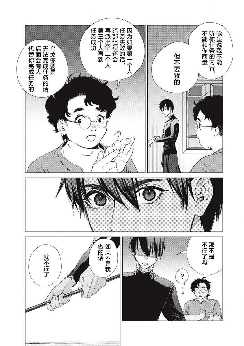 第1话 雷鸣の果