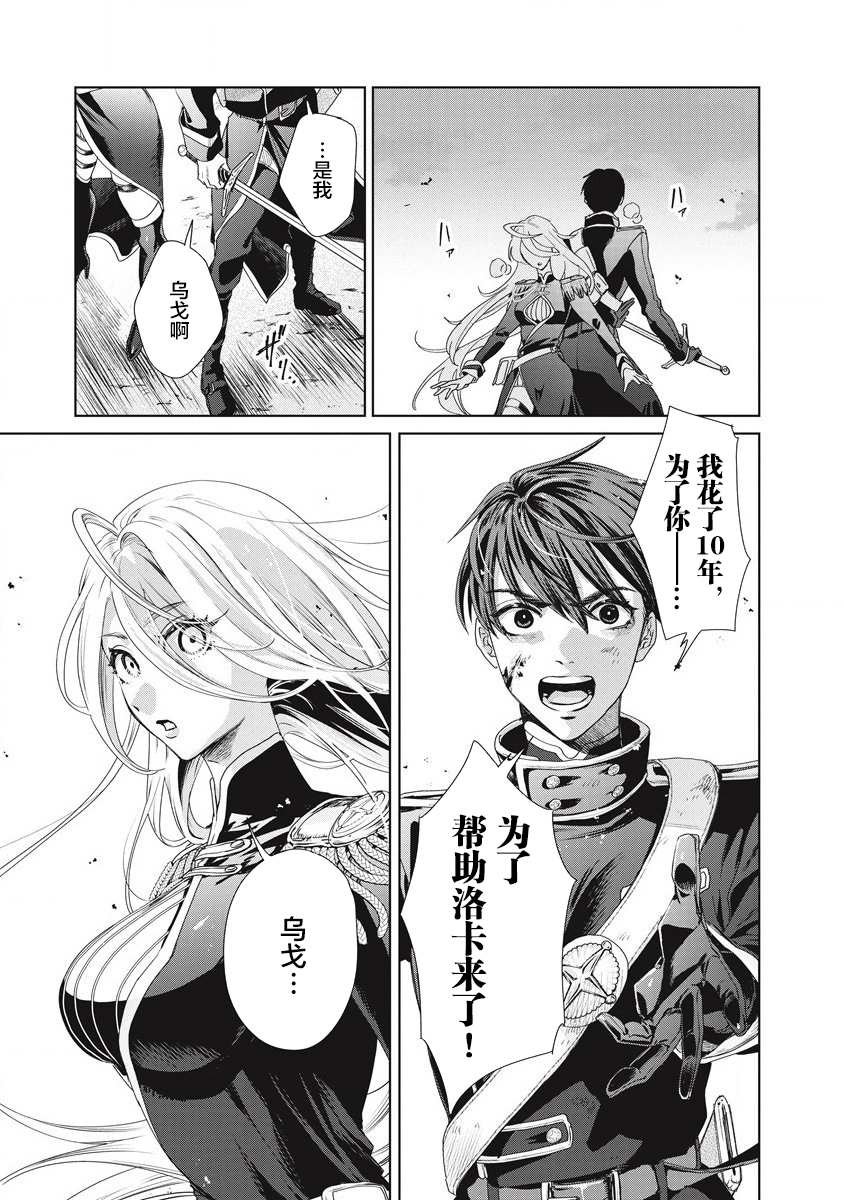 第1话 雷鸣の果