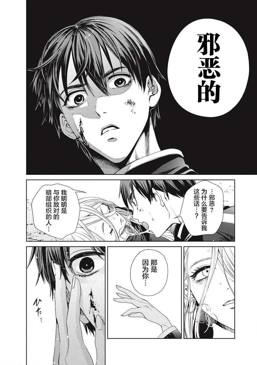 第1话 雷鸣の果
