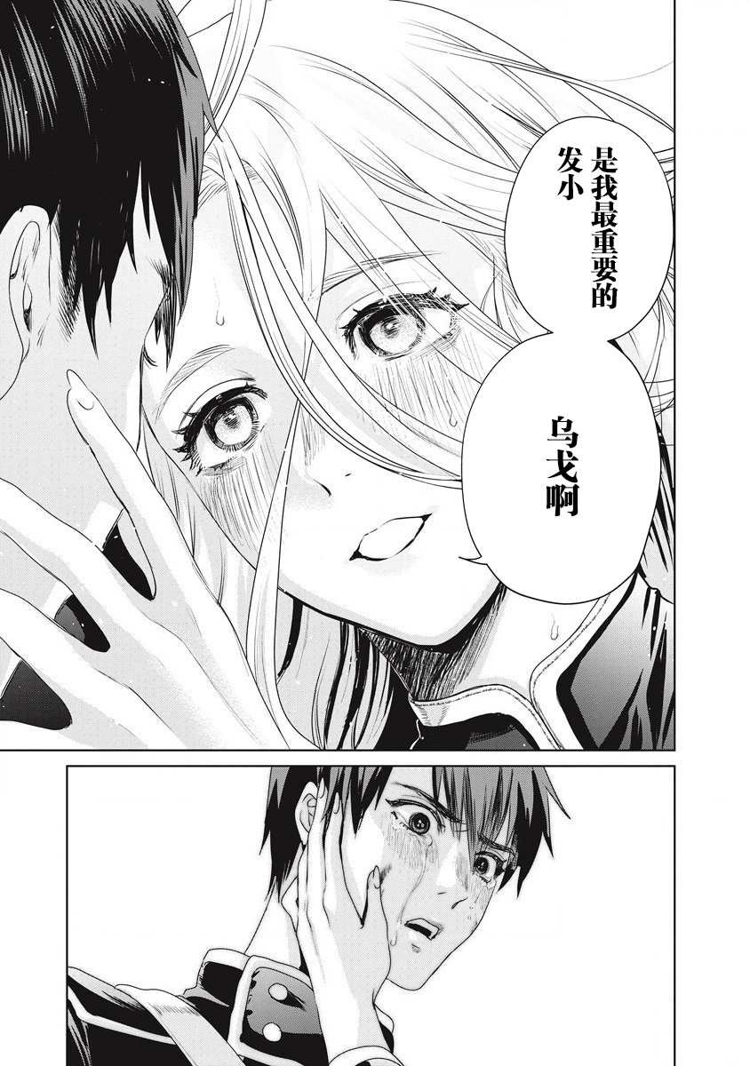 第1话 雷鸣の果