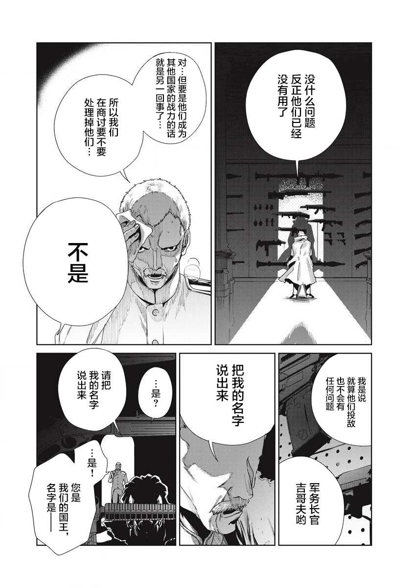 第1话 雷鸣の果