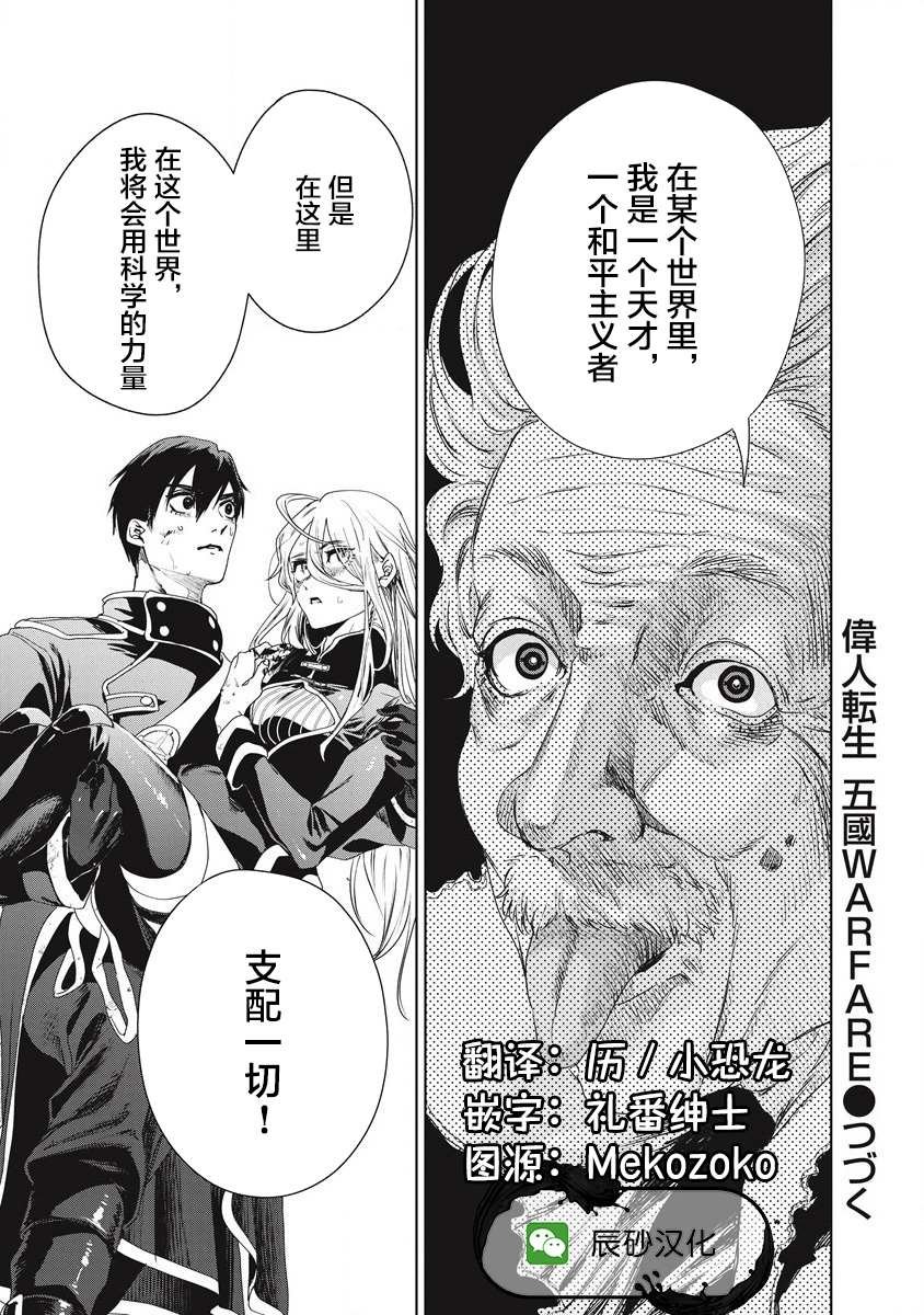 第1话 雷鸣の果