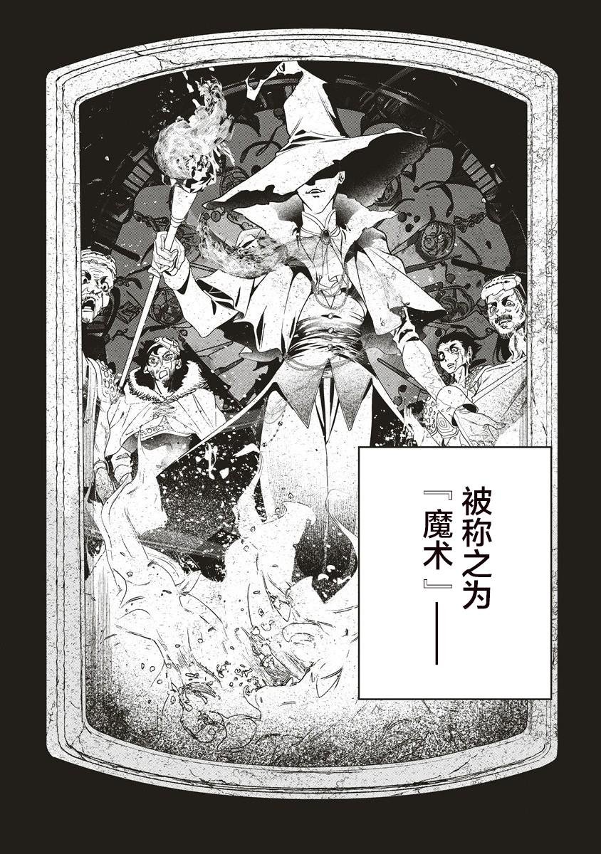 第10话 开战