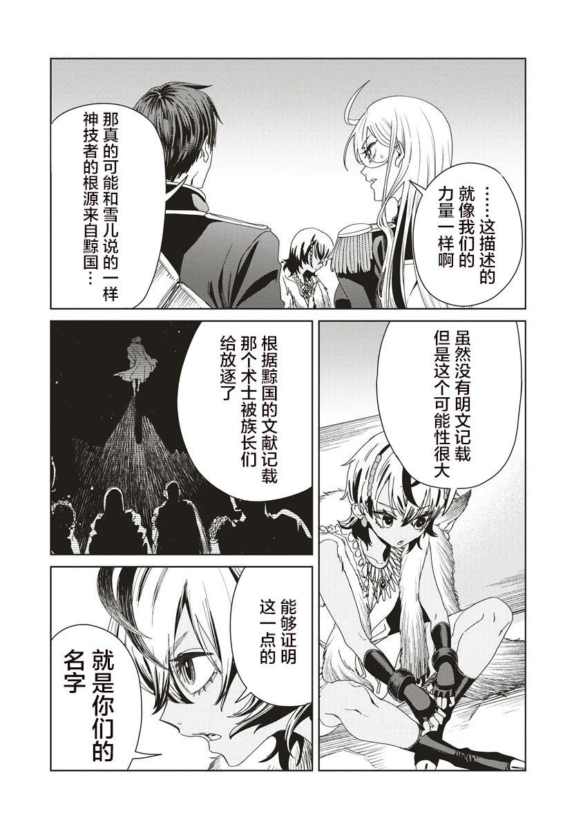 第10话 开战