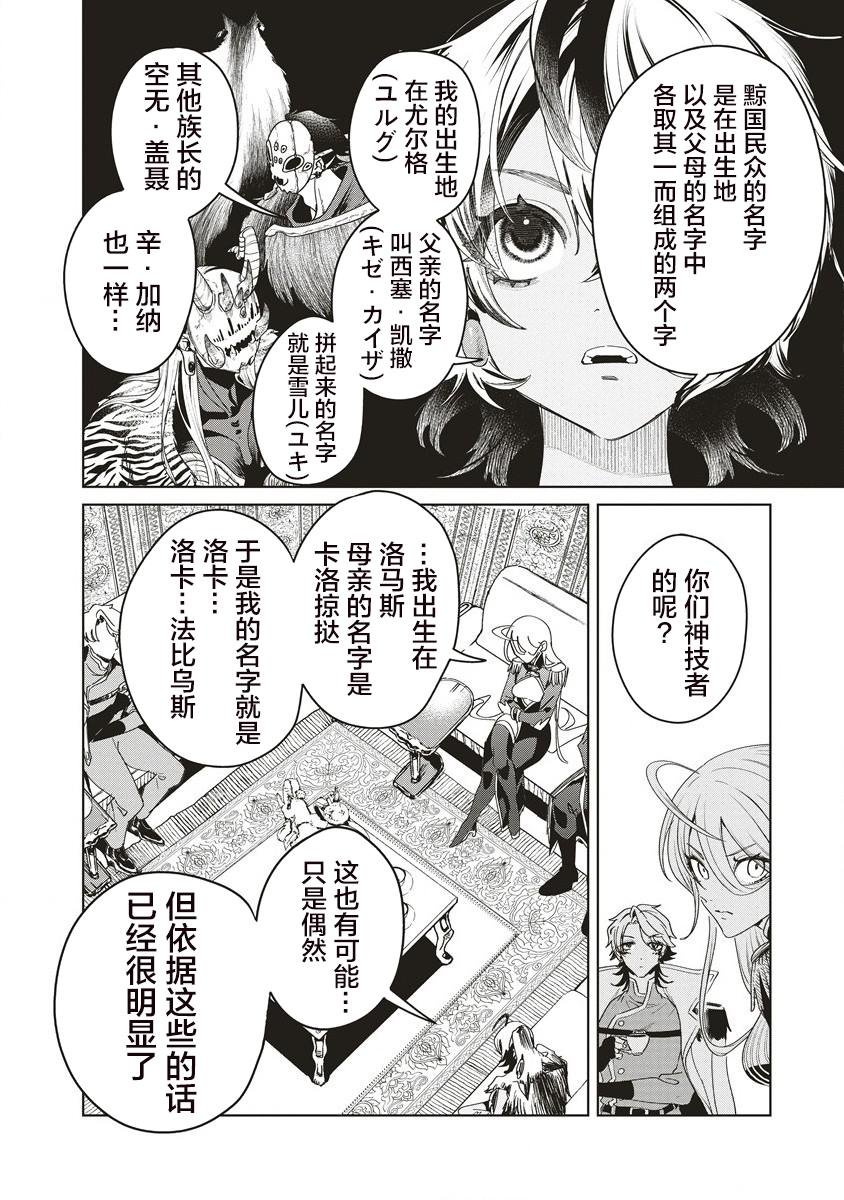 第10话 开战