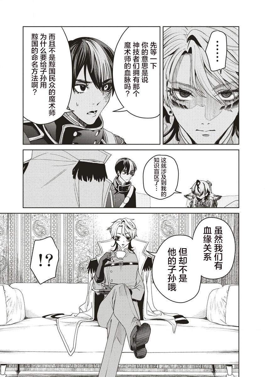 第10话 开战