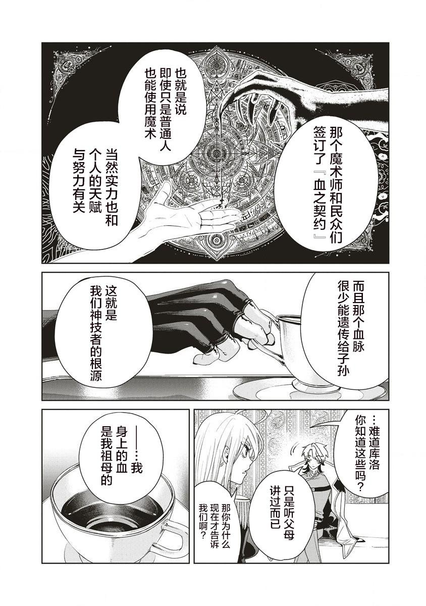 第10话 开战