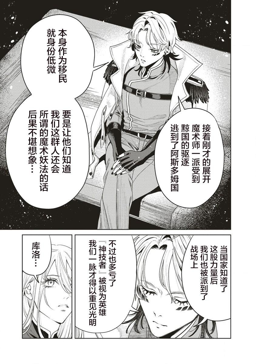 第10话 开战