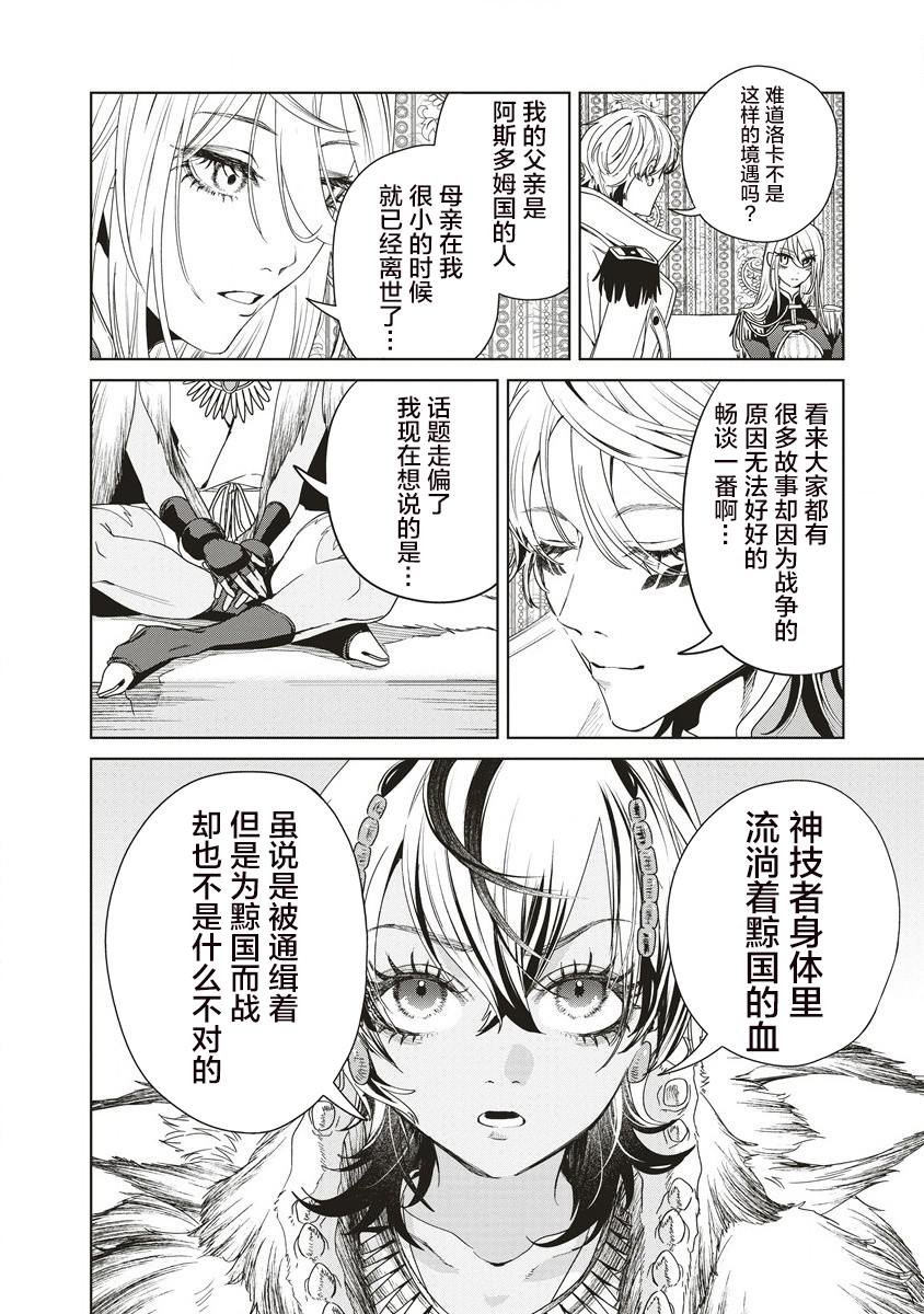 第10话 开战