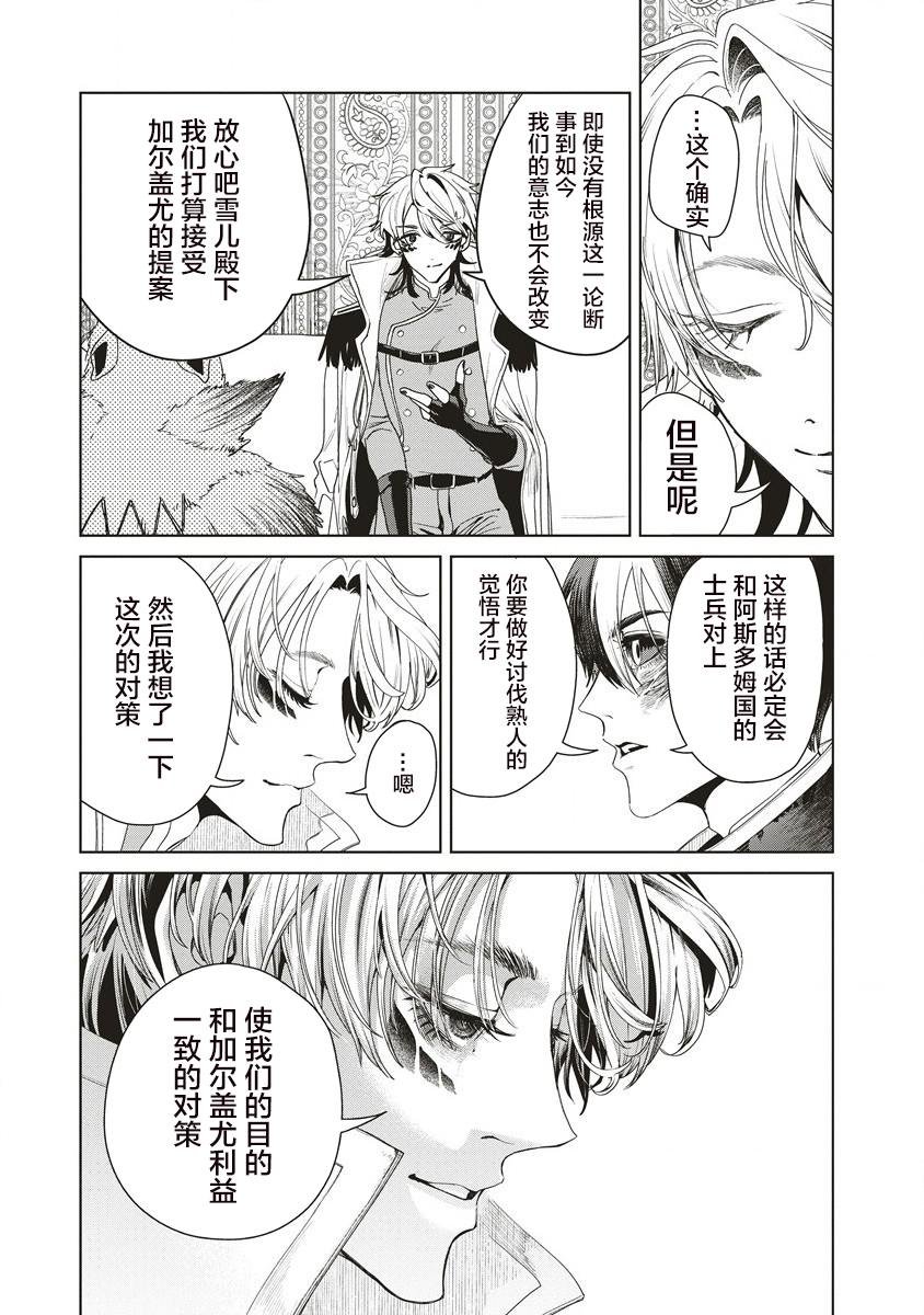 第10话 开战