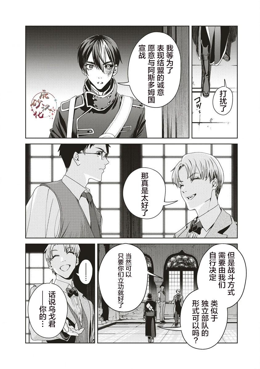 第10话 开战