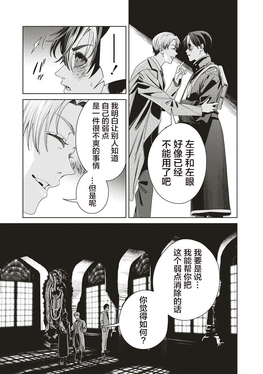 第10话 开战