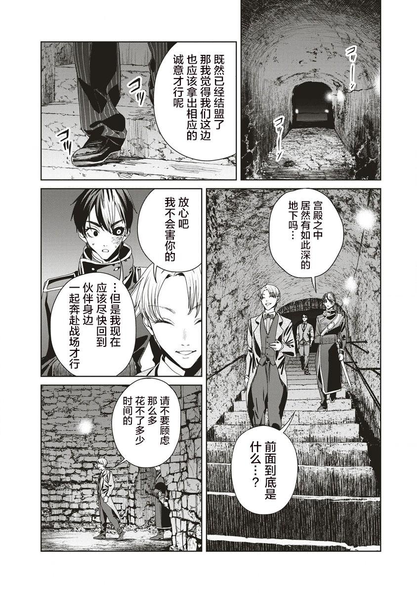 第10话 开战