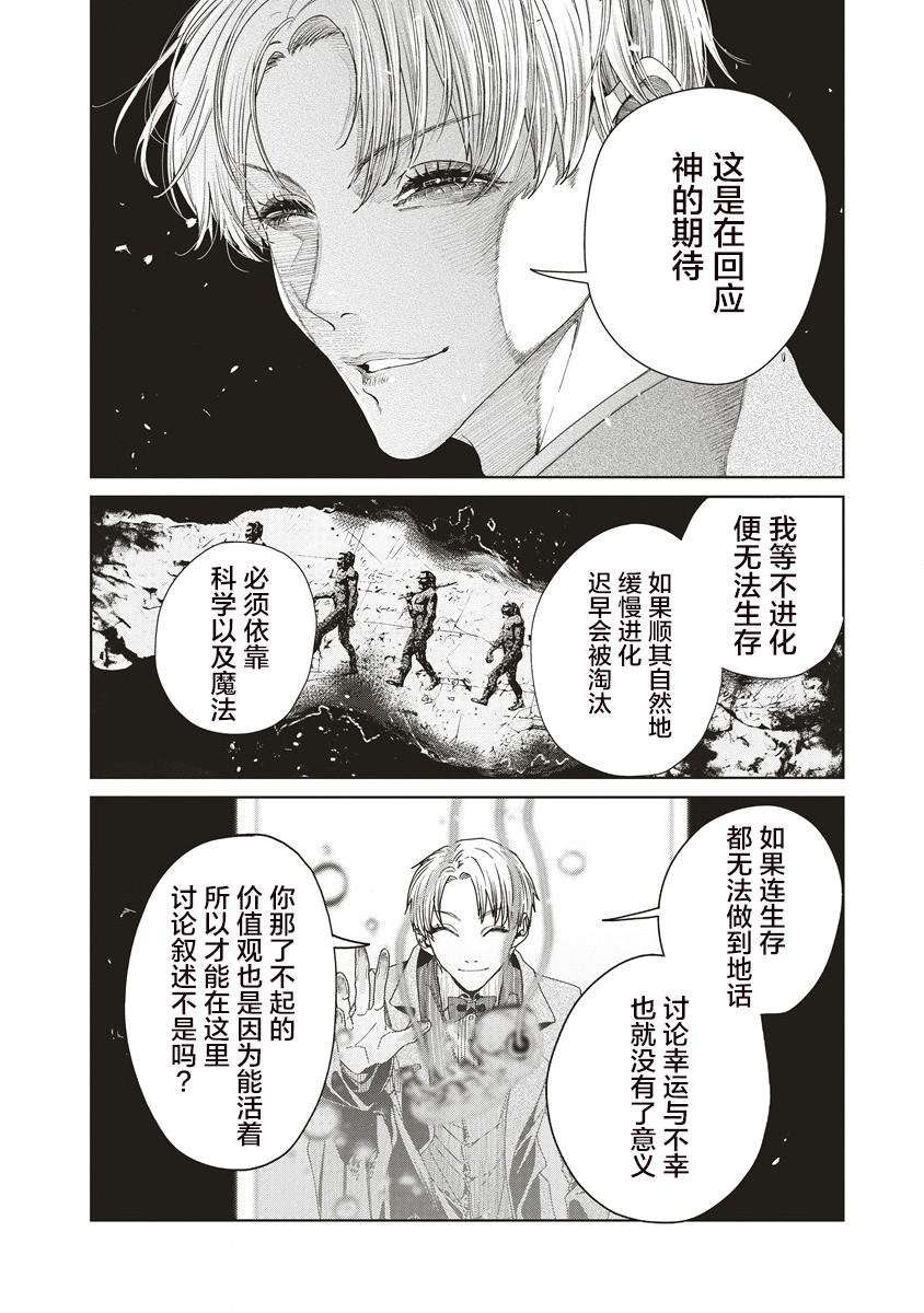 第10话 开战