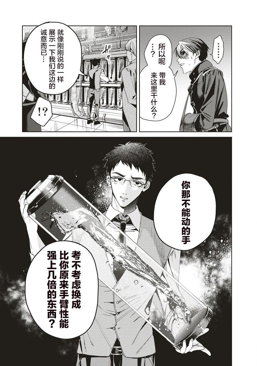 第10话 开战