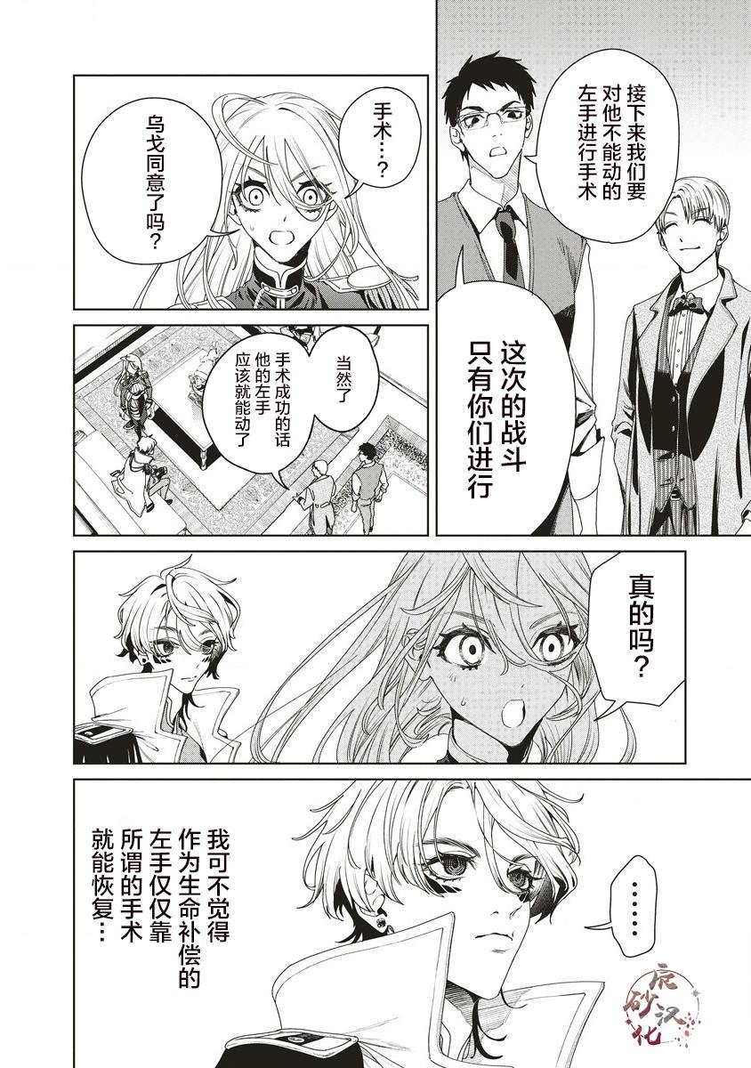 第10话 开战