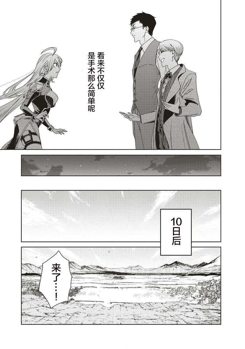 第10话 开战